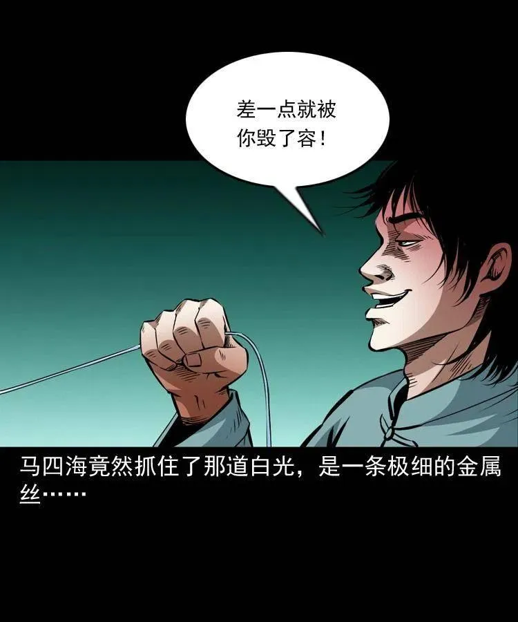 一百零八话 四大天王不过如此 第64页