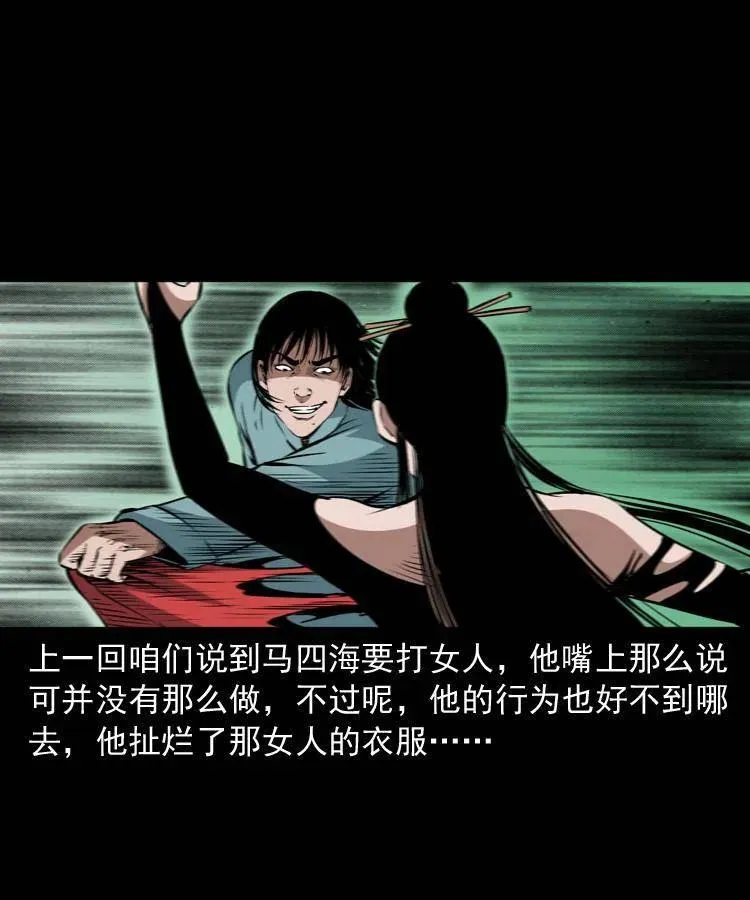 一百零八话 诡异的石像 第2页