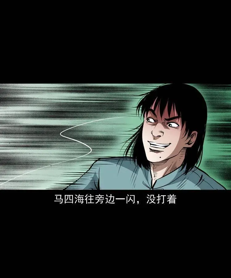 一百零八话 诡异的石像 第4页