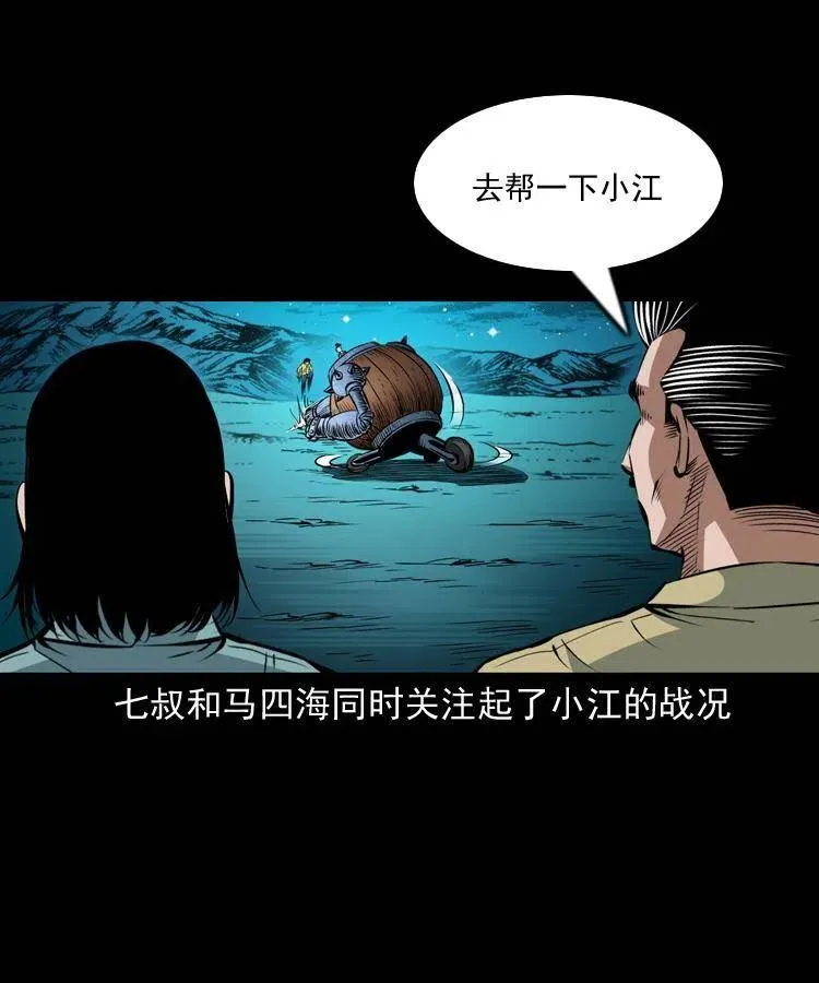 一百零八话 诡异的石像 第6页