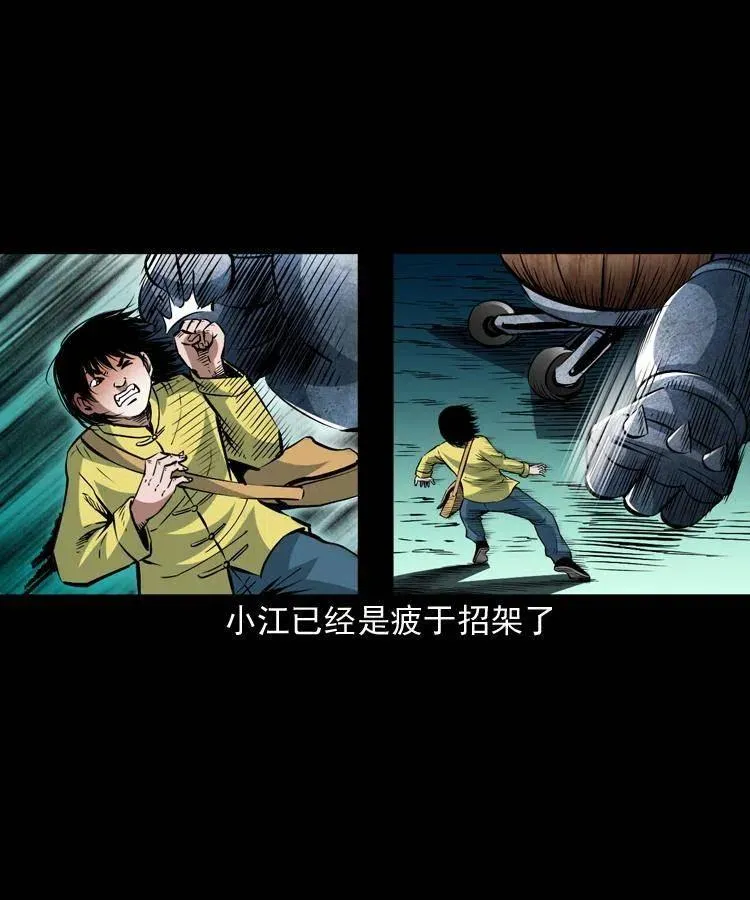 一百零八话 诡异的石像 第7页