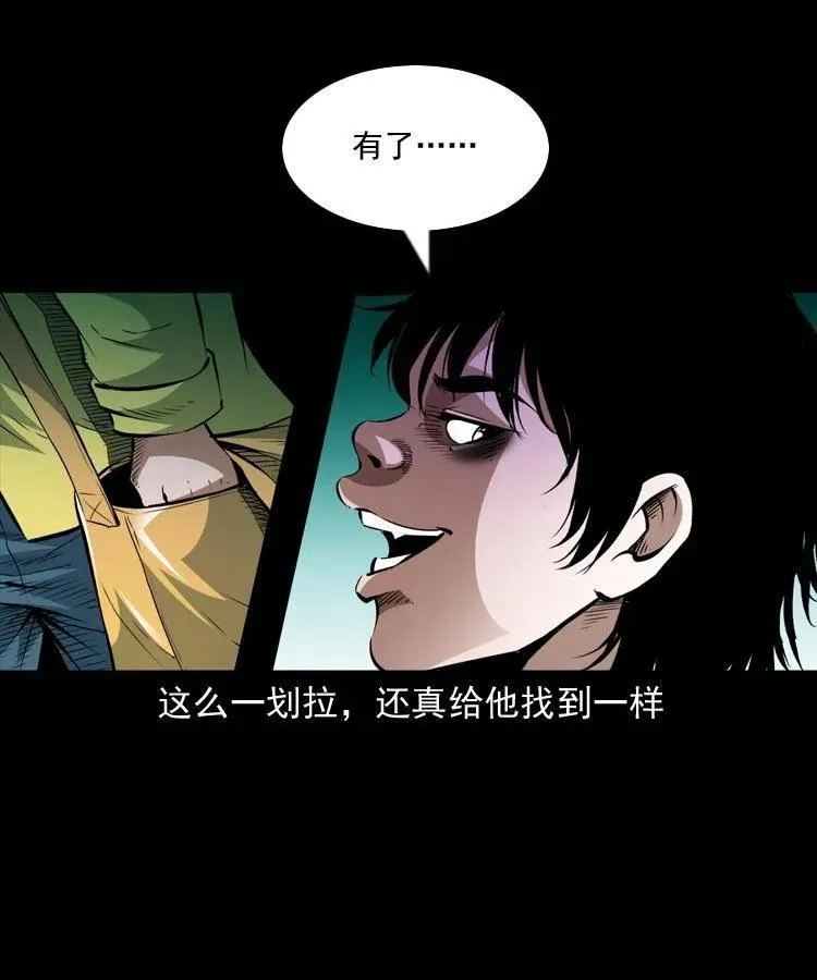 一百零八话 诡异的石像 第10页