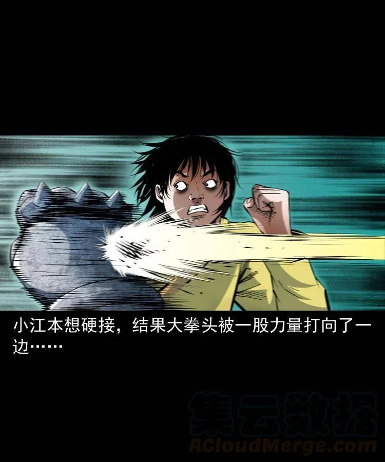 一百零八话 诡异的石像 第13页