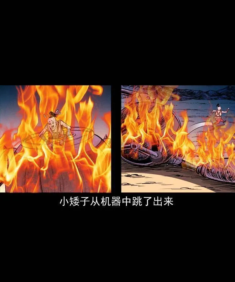 一百零八话 诡异的石像 第16页