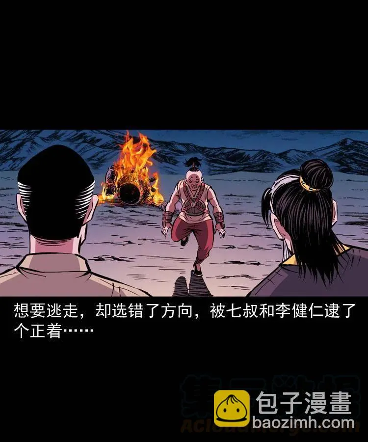 一百零八话 诡异的石像 第17页