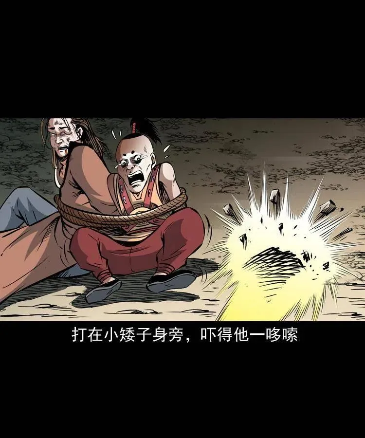 一百零八话 诡异的石像 第26页