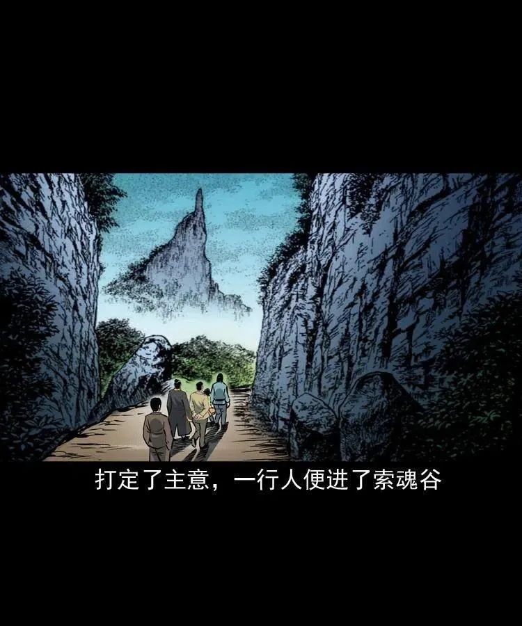 一百零八话 诡异的石像 第36页