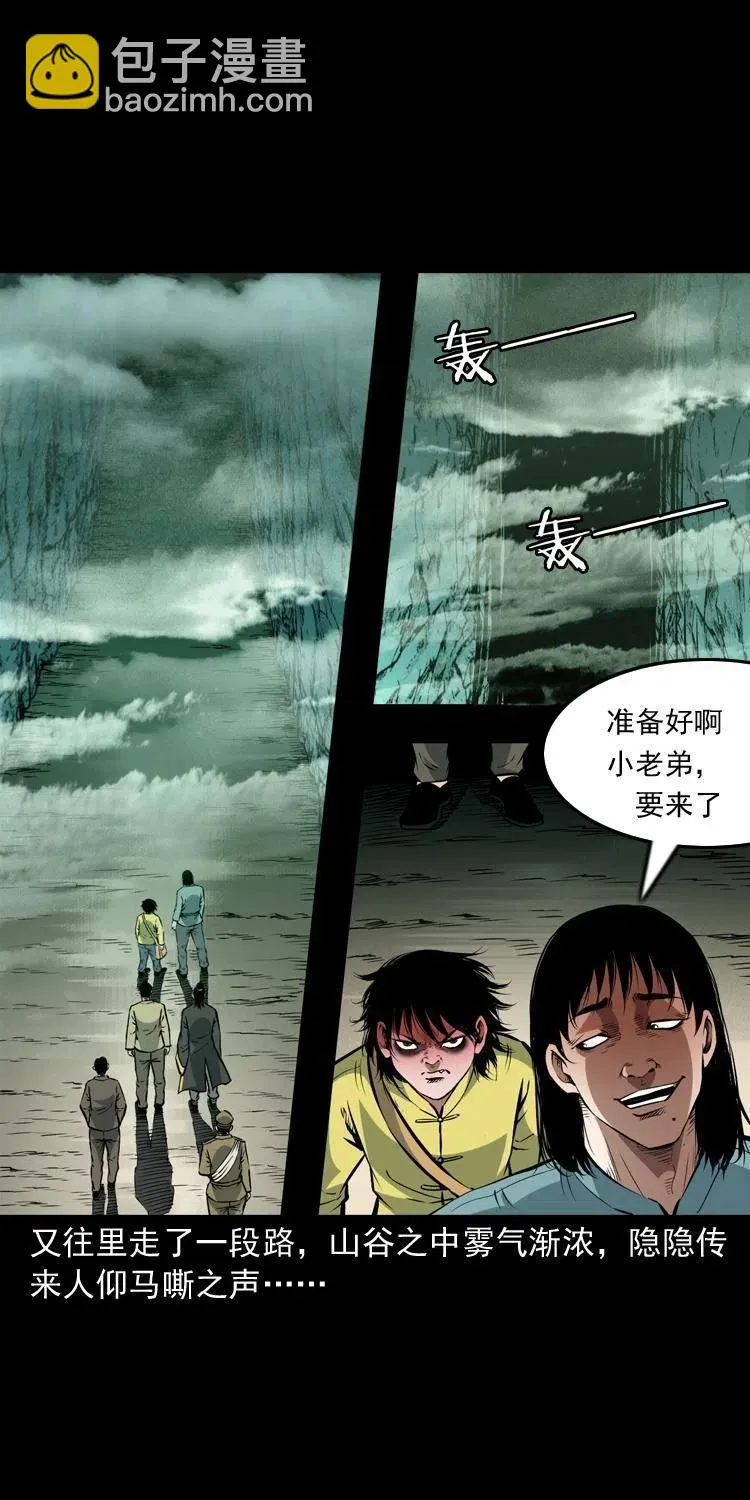 一百零八话 诡异的石像 第38页