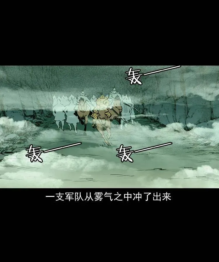 一百零八话 诡异的石像 第39页