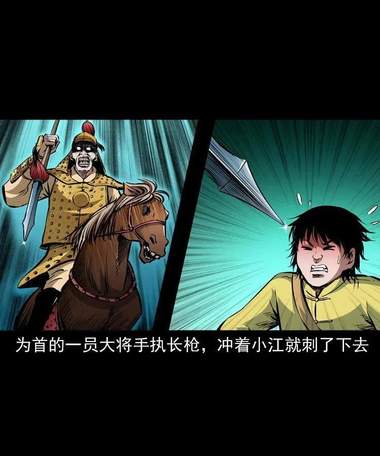 一百零八话 诡异的石像 第40页