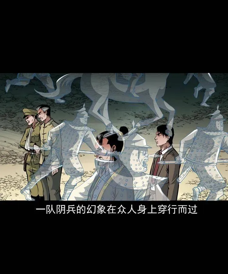 一百零八话 诡异的石像 第43页
