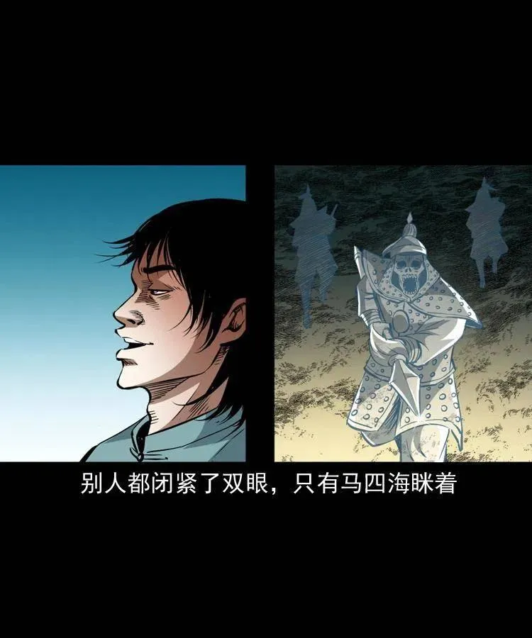 一百零八话 诡异的石像 第44页