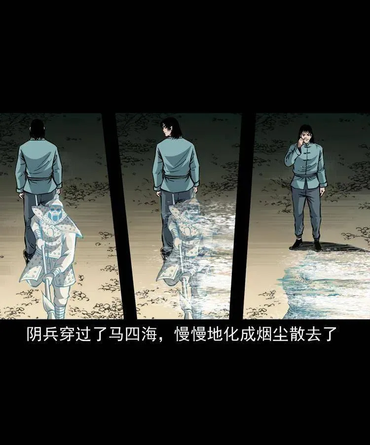 一百零八话 诡异的石像 第46页