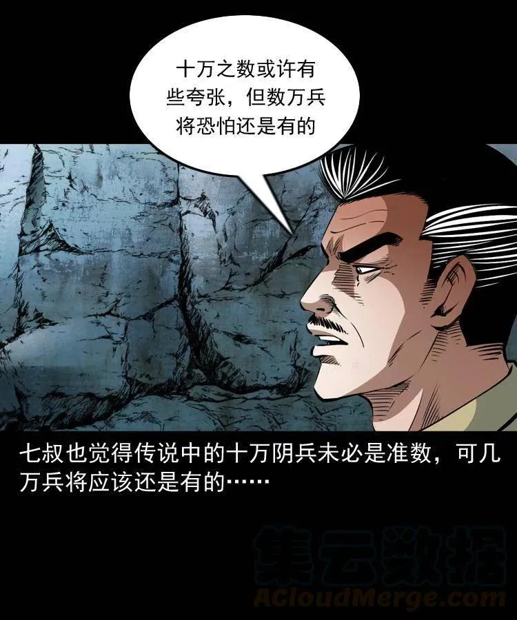 一百零八话 诡异的石像 第49页