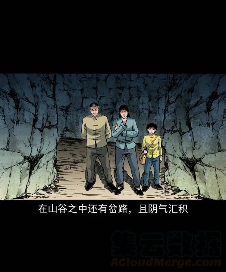 一百零八话 诡异的石像 第53页
