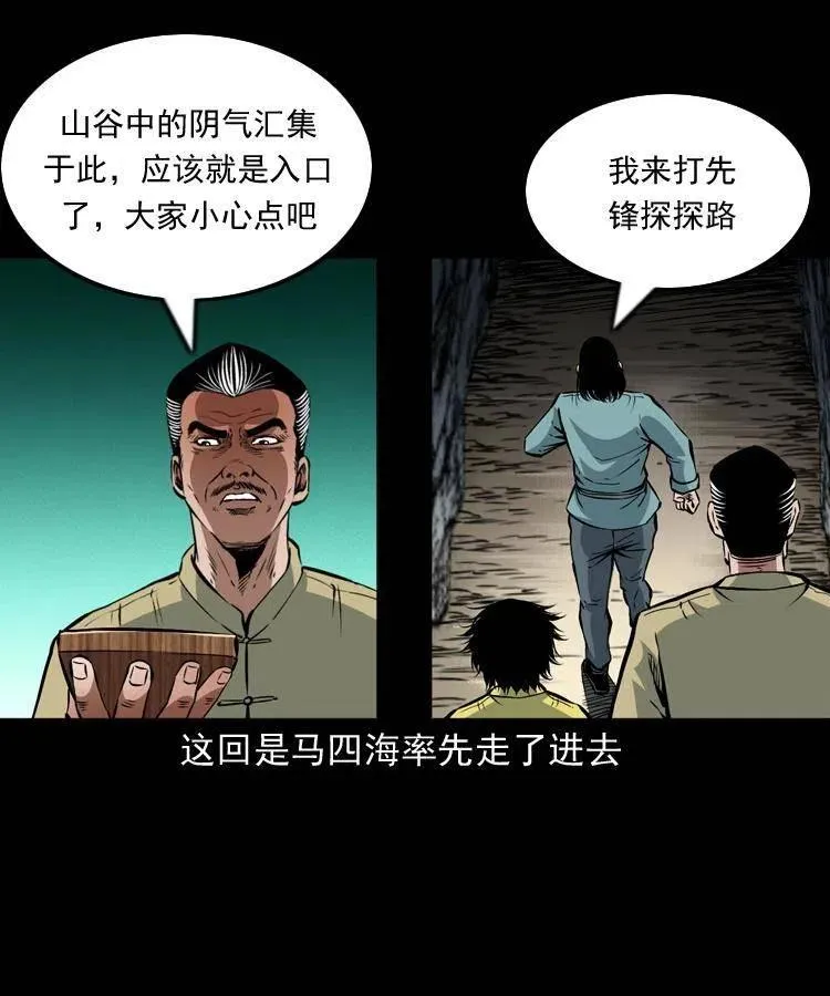 一百零八话 诡异的石像 第54页