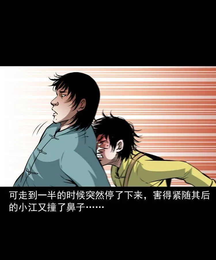一百零八话 诡异的石像 第55页