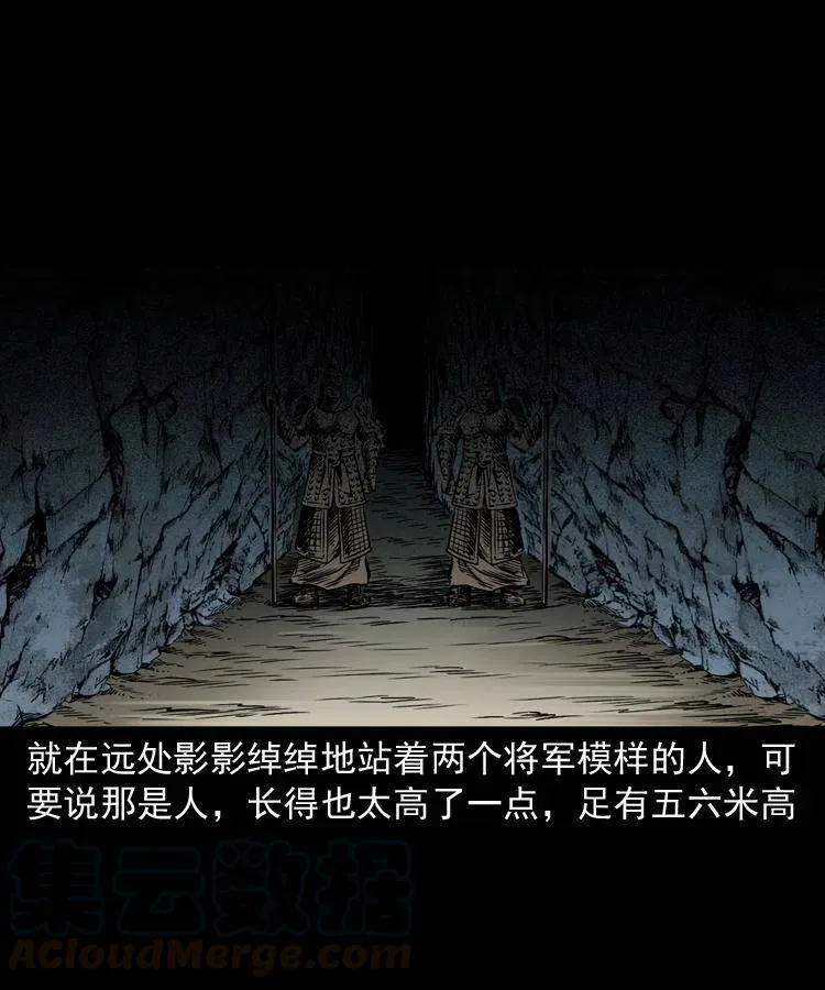 一百零八话 诡异的石像 第57页