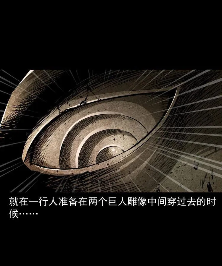 一百零八话 诡异的石像 第60页