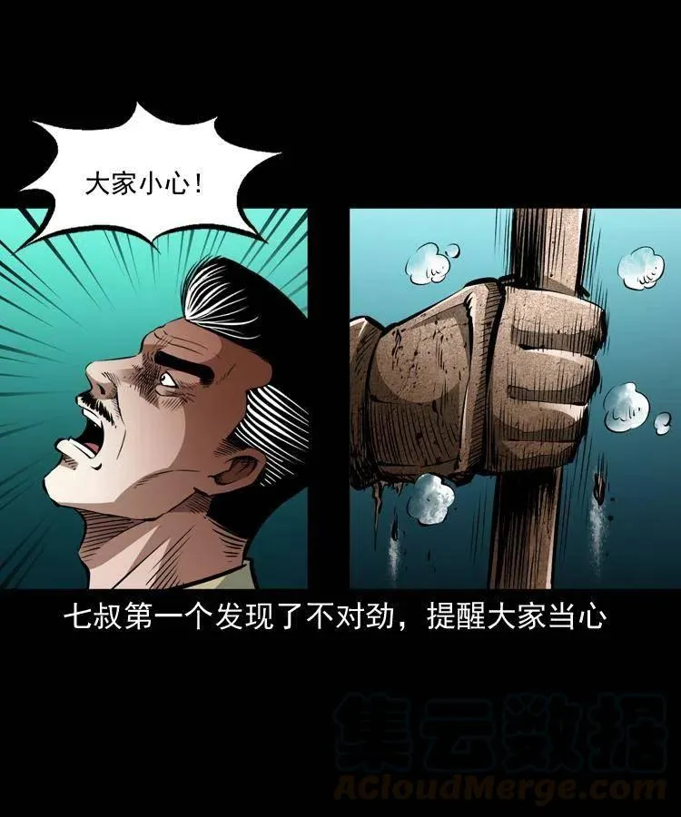 一百零八话 诡异的石像 第61页
