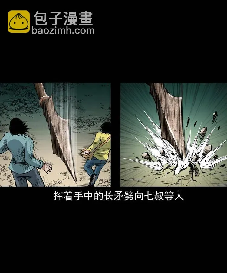 一百零九话 大破石人像 第3页
