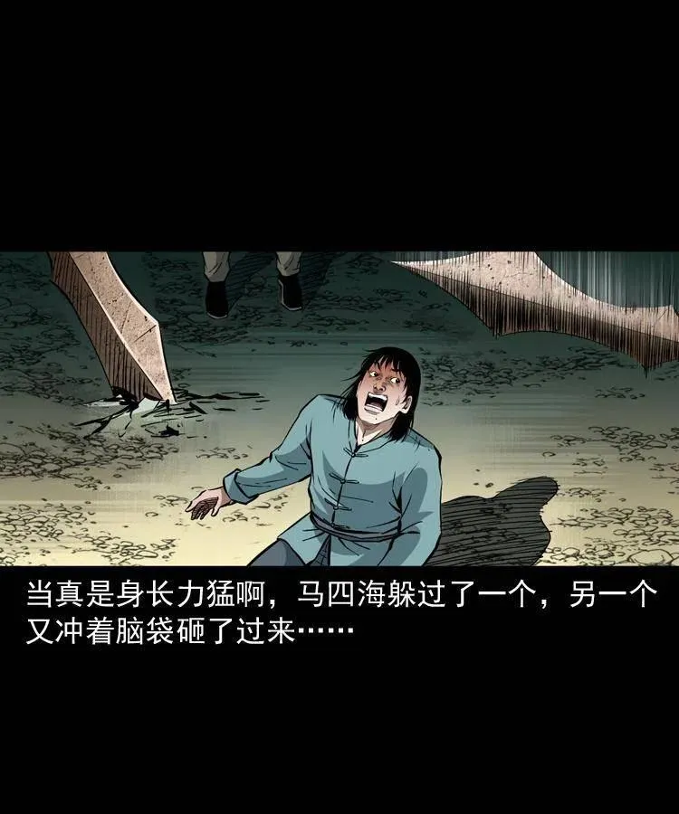 一百零九话 大破石人像 第4页