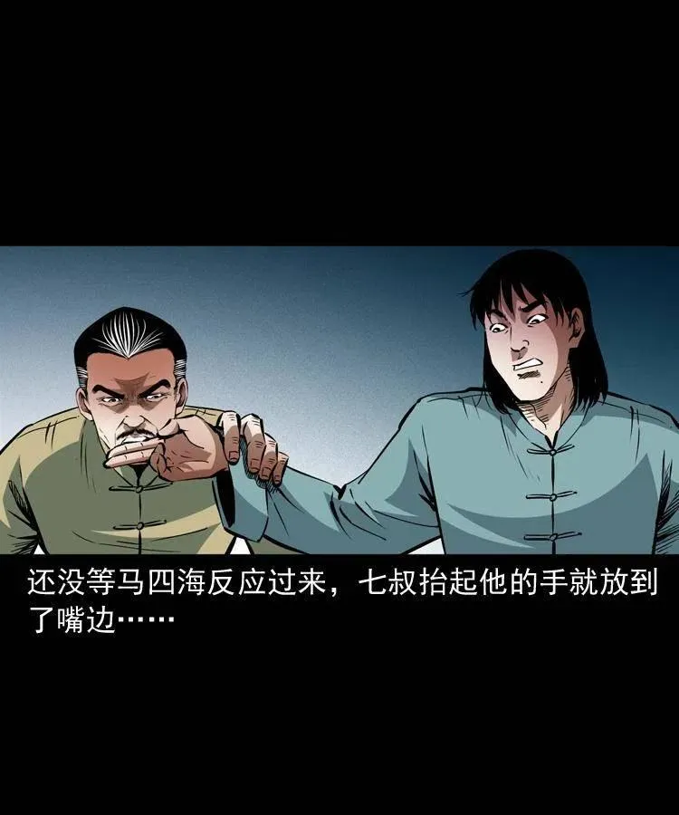 一百零九话 大破石人像 第16页