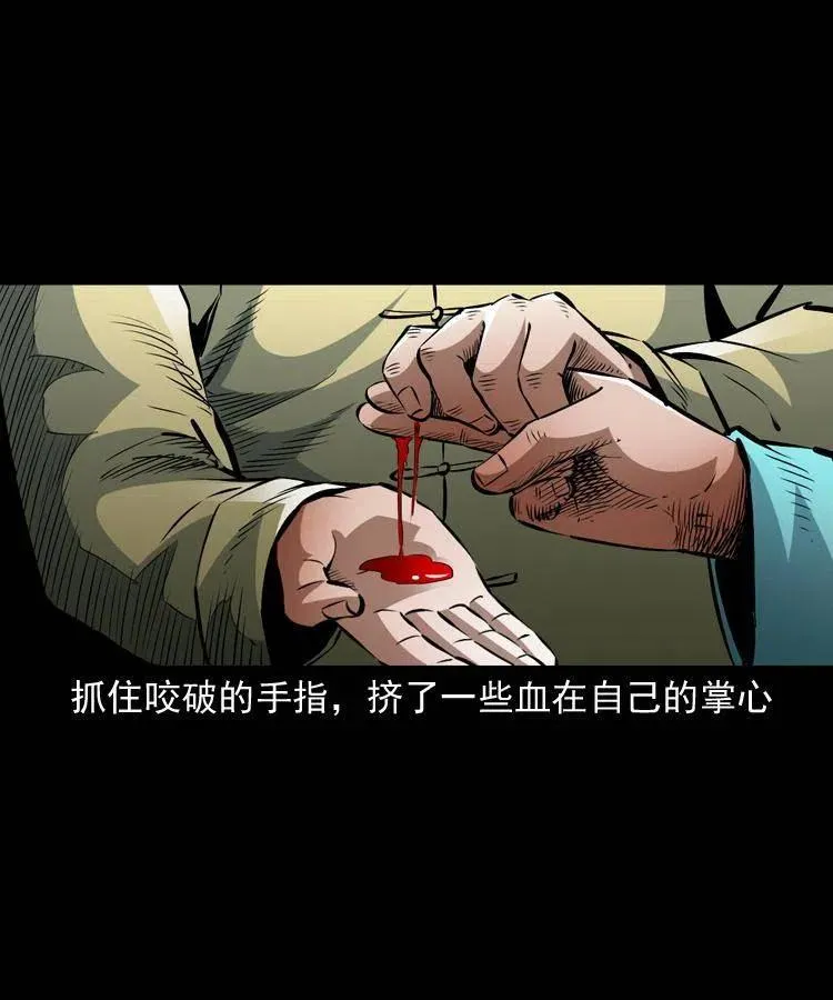 一百零九话 大破石人像 第18页