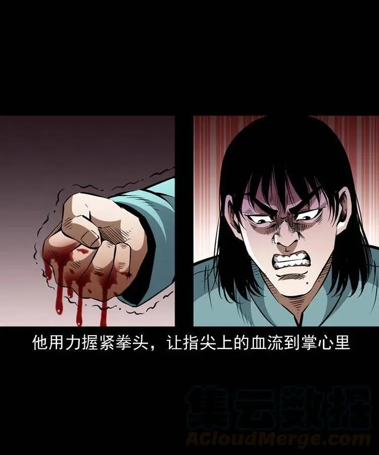 一百零九话 大破石人像 第25页