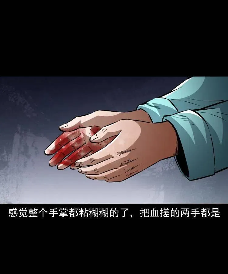 一百零九话 大破石人像 第26页