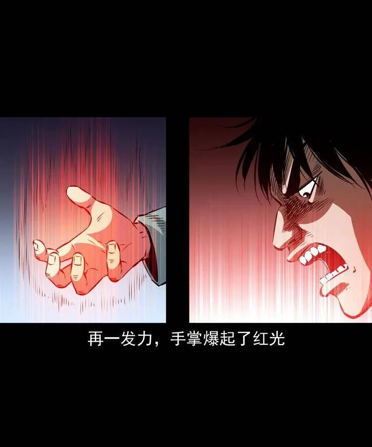 一百零九话 大破石人像 第27页