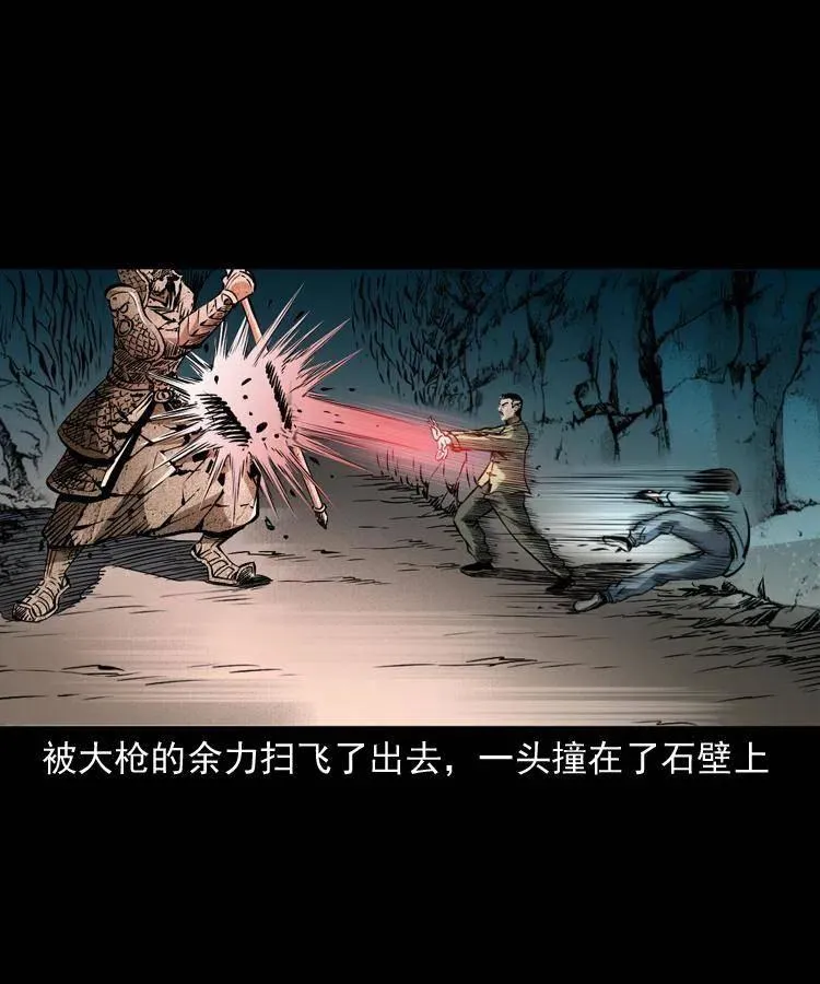 一百零九话 大破石人像 第32页