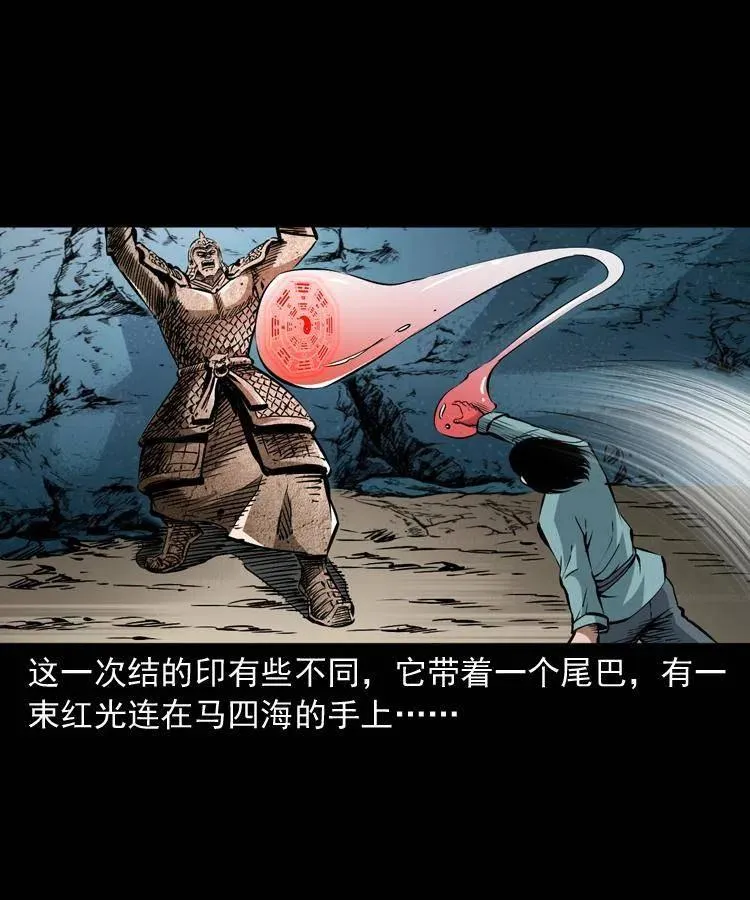 一百零九话 大破石人像 第36页
