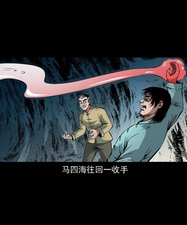 一百零九话 大破石人像 第38页
