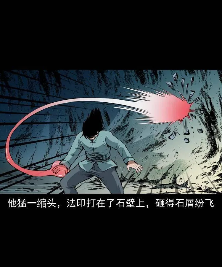 一百零九话 大破石人像 第40页