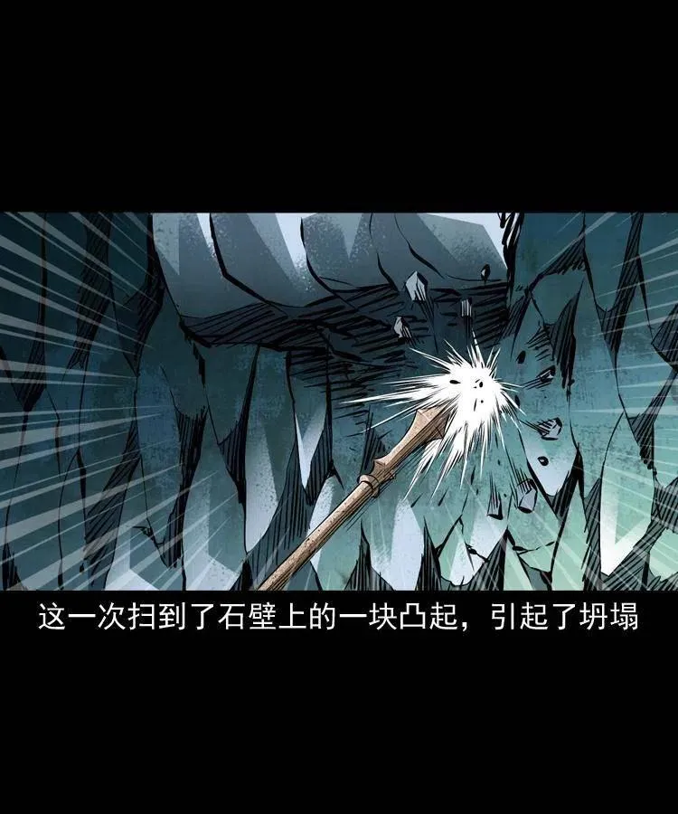 一百零九话 大破石人像 第48页