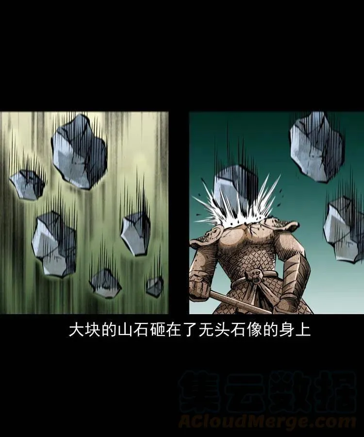 一百零九话 大破石人像 第49页