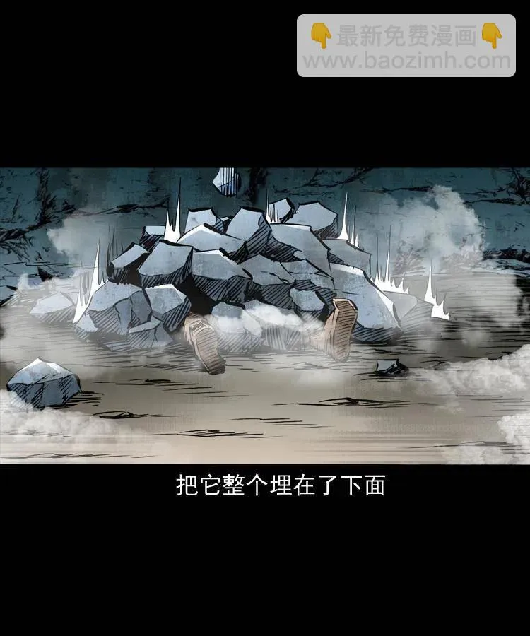 一百零九话 大破石人像 第50页