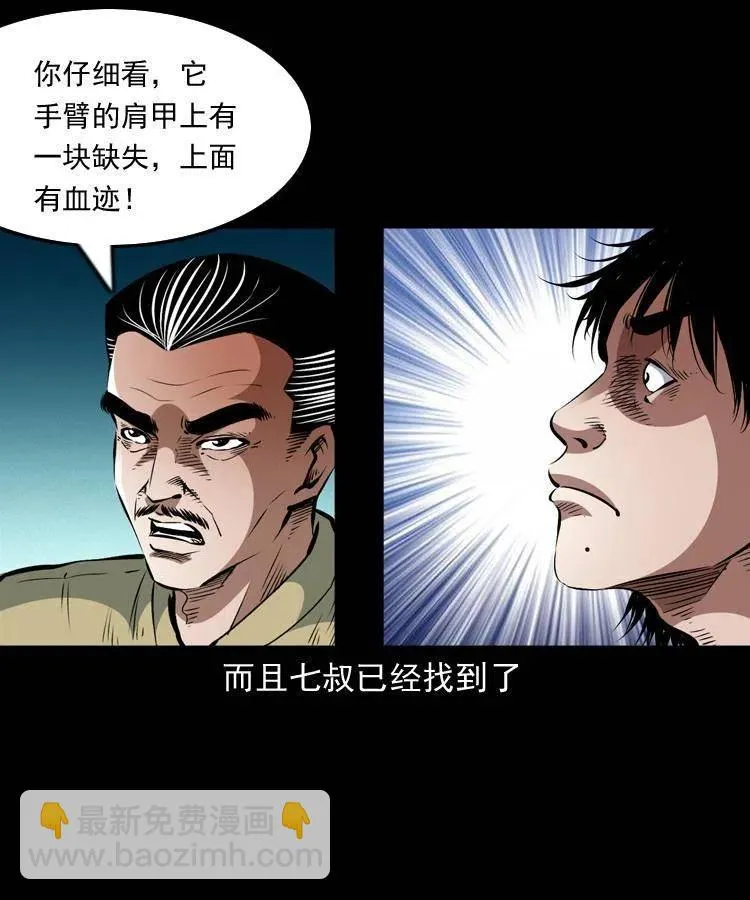 一百零九话 大破石人像 第56页