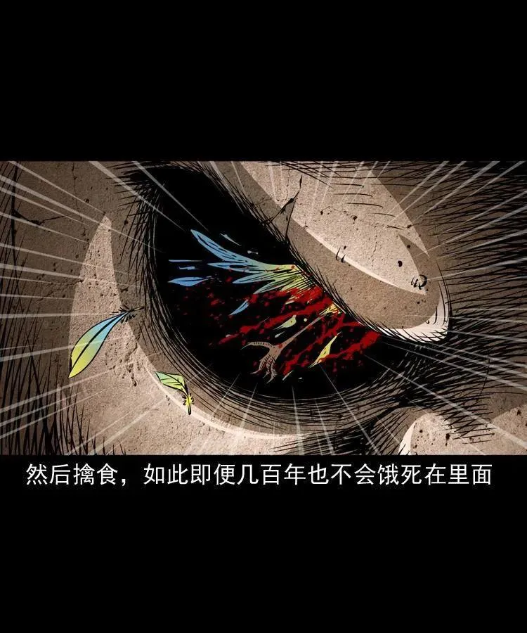 一百零九话 大破石人像 第59页