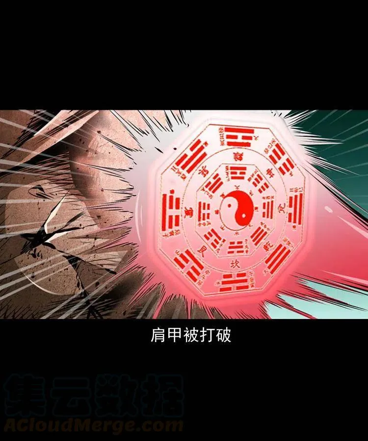 一百零九话 大破石人像 第61页