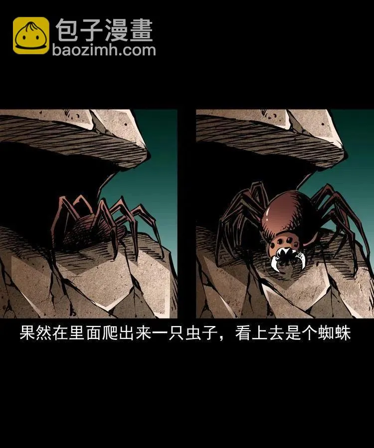 一百零九话 大破石人像 第62页