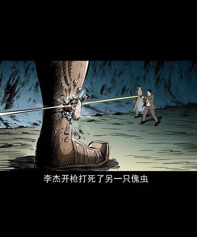 一百零九话 大破石人像 第66页