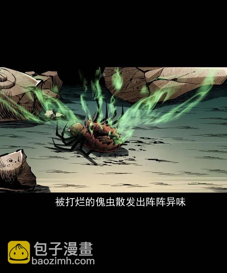 一百一十话 再访鬼衙门 第3页