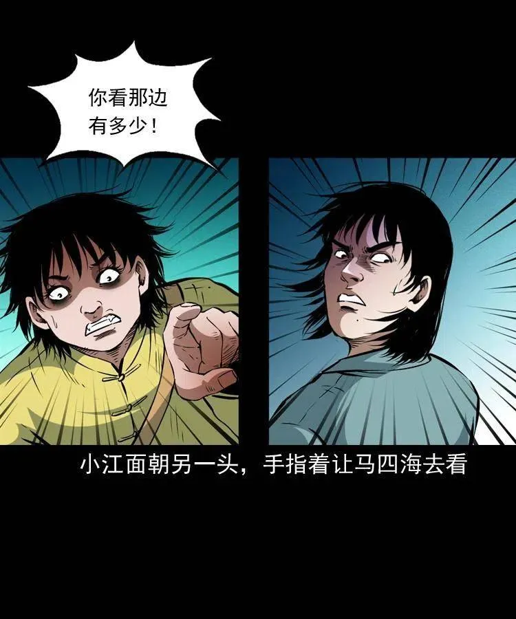 一百一十话 再访鬼衙门 第6页
