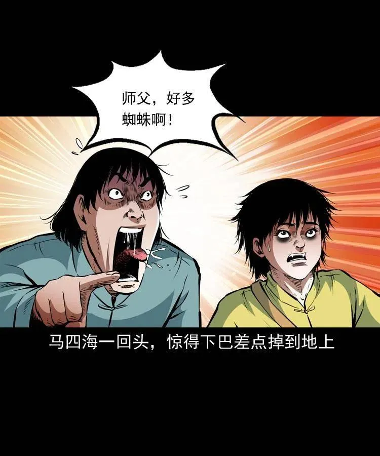 一百一十话 再访鬼衙门 第7页
