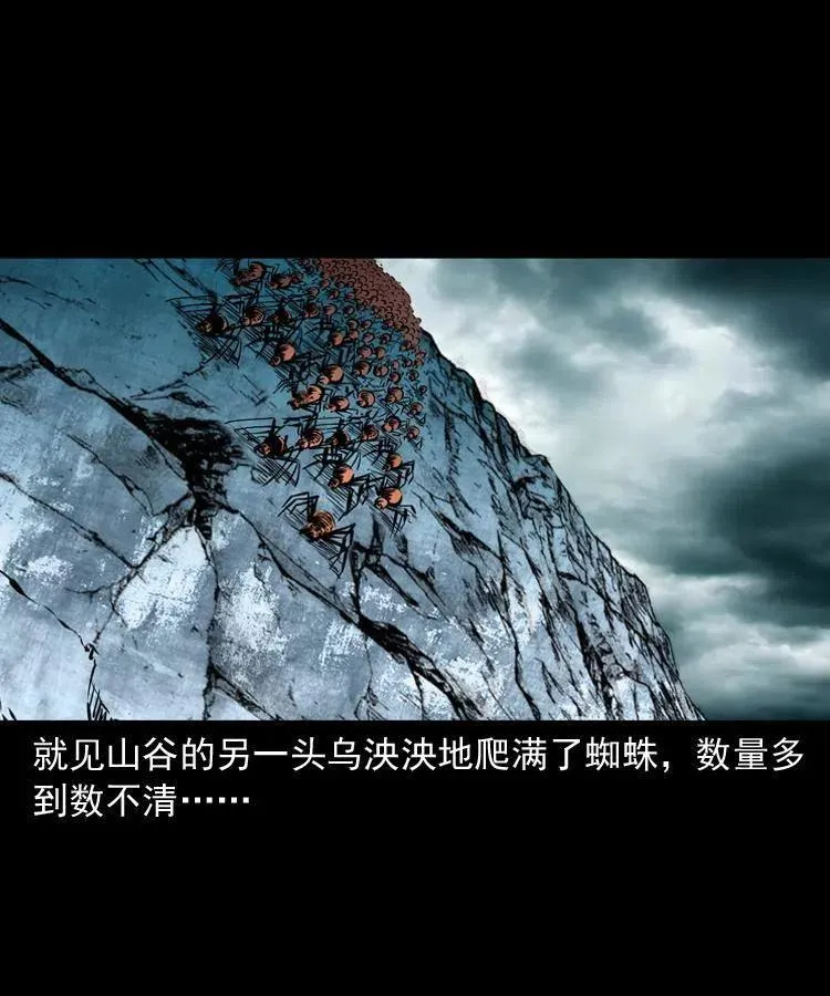 一百一十话 再访鬼衙门 第8页