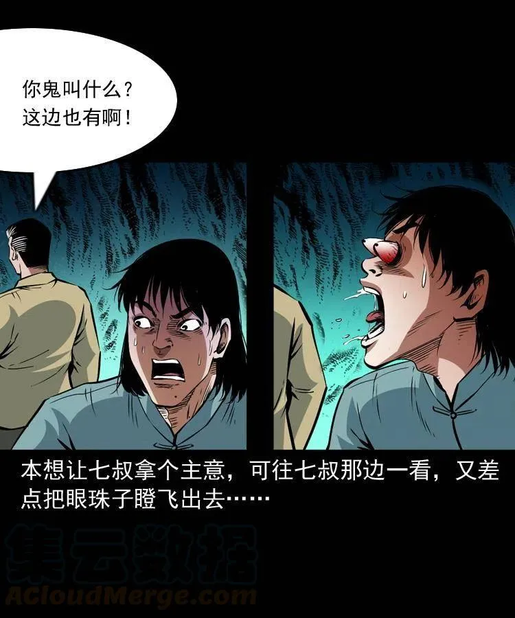 一百一十话 再访鬼衙门 第9页