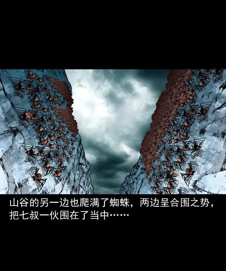 一百一十话 再访鬼衙门 第10页