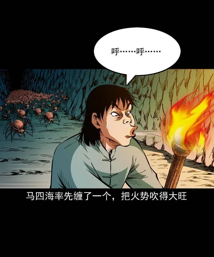 一百一十话 再访鬼衙门 第14页